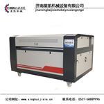 山東雕刻機廠家產品優 價格低 售后貼心-濟南星凱機械設備提供山東雕刻機廠家產品優 價格低 售后貼心的相關介紹、產品、服務、圖片、價格工藝品激光雕刻機、山東自動送料激光切割機、山東有機玻璃激光雕刻機、山東紙制品激光雕刻機、濟南汽車座套切割機、皮革激光切割機、