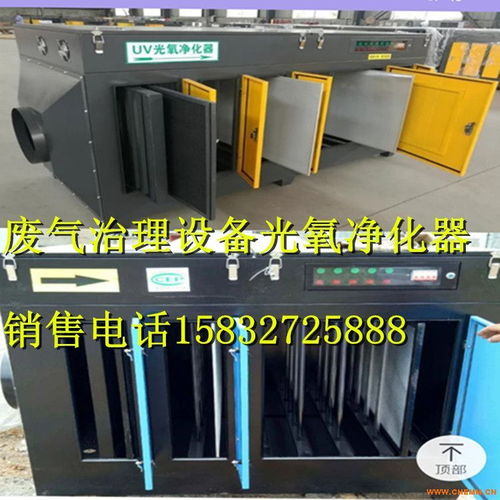皮革廠廢氣凈化器 造紙廠 噴涂廠 印刷廠光氧凈化環保設備 化工機械網
