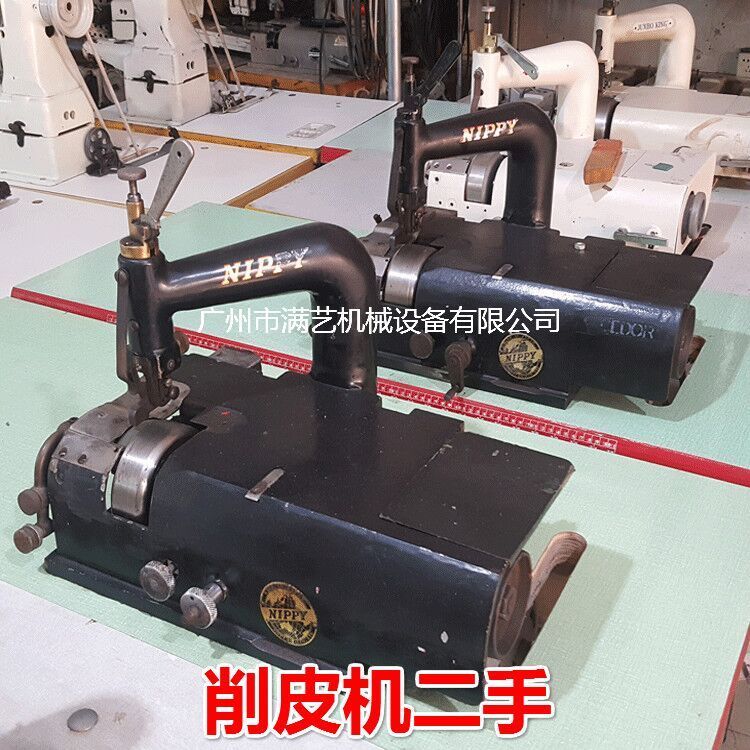 日本進口二手地球牌 皮革削邊機 沙發削皮縫紉機