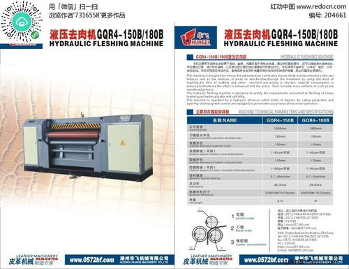皮革機(jī)械產(chǎn)品設(shè)計(jì)素材免費(fèi)獲取指南 紅動網(wǎng)資源推薦